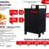 Печь для сжигания мусора (утилизатор) "Терминатор" - Truba96.ru